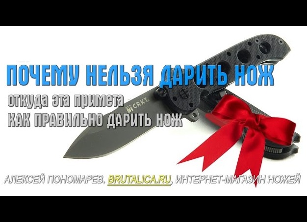 Почему нельзя дарить ножи и как обойти запрет