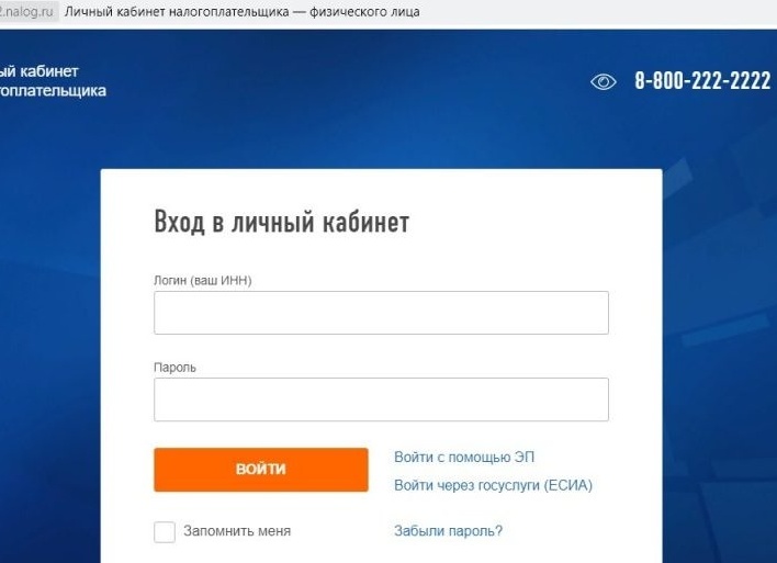 Как заполнить и подать налоговую декларацию 3-НДФЛ
