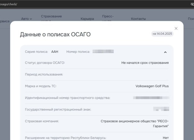 Как узнать владельца машины по номеру