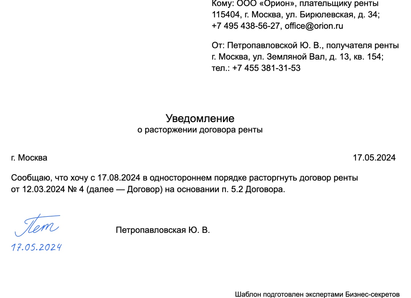 Что такое договор ренты и кому он нужен