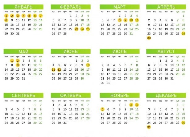 Как отдыхаем в 2018 году: календарь выходных и праздников