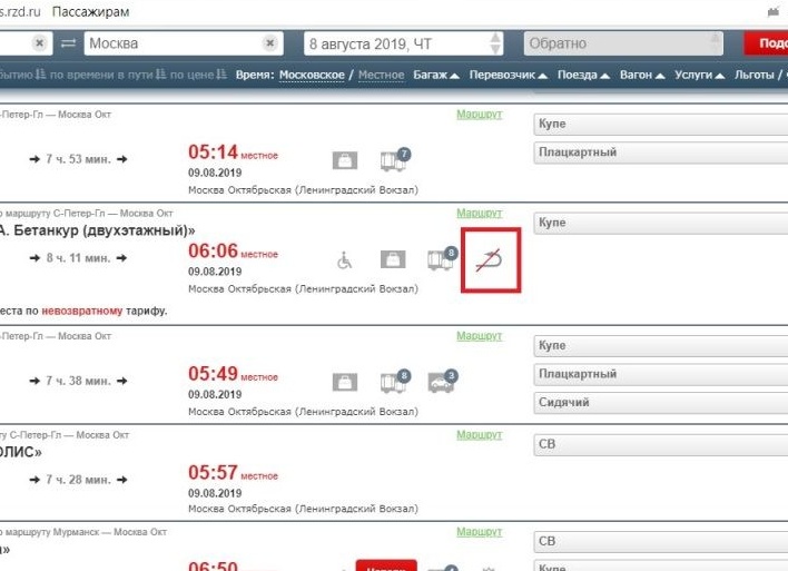 Стоит ли покупать невозвратные билеты и как их сдавать